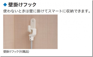 ホスクリーン壁掛けフック