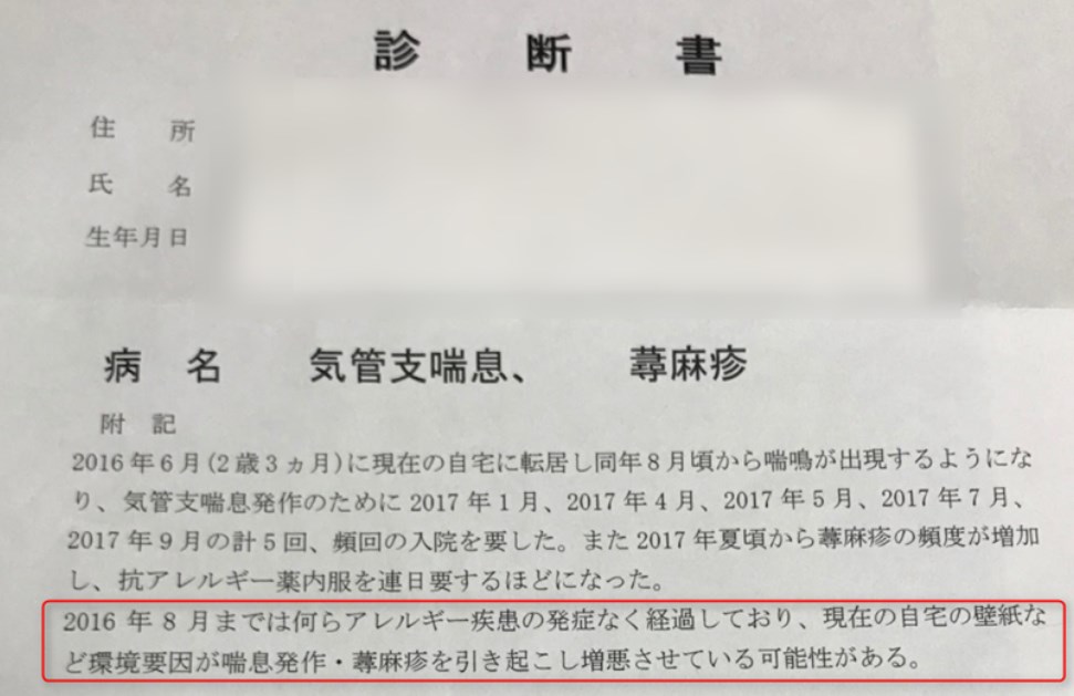 さすけ 大日本印刷 サンゲツの壁紙不具合で健康被害の可能性 1000億円で済むの